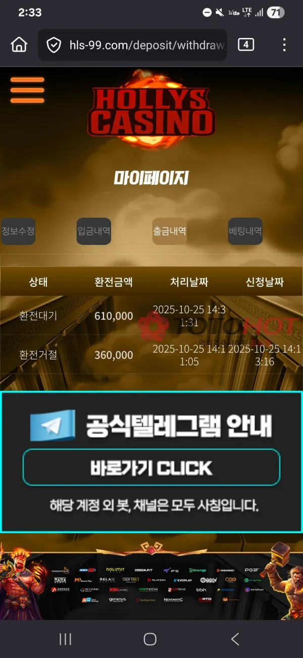 증거 이미지 3