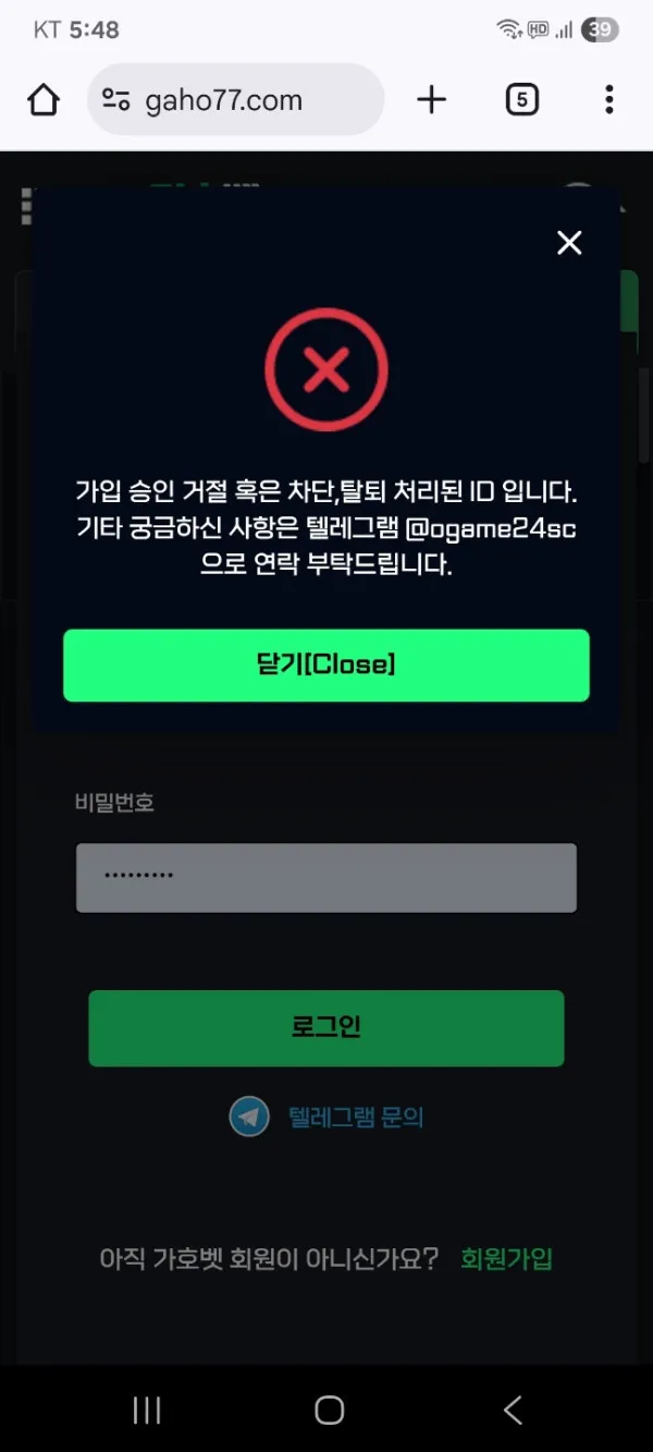 가호 먹튀 증거