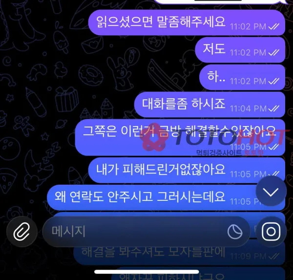 증거 이미지 2