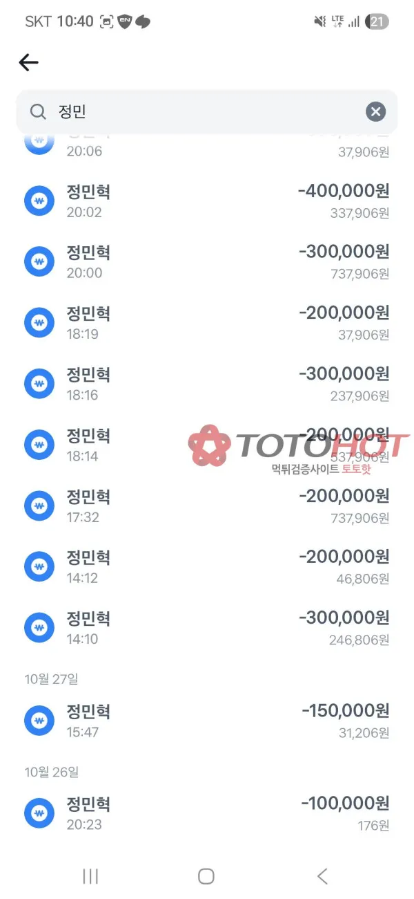 증거 이미지 2