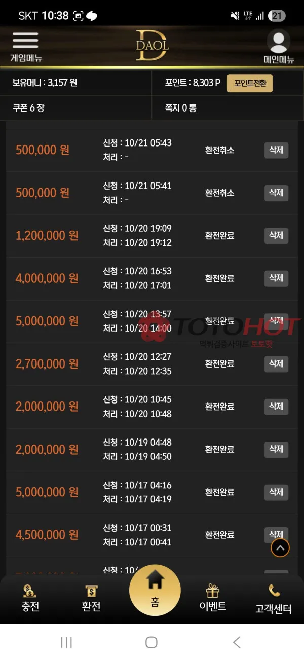 증거 이미지 5