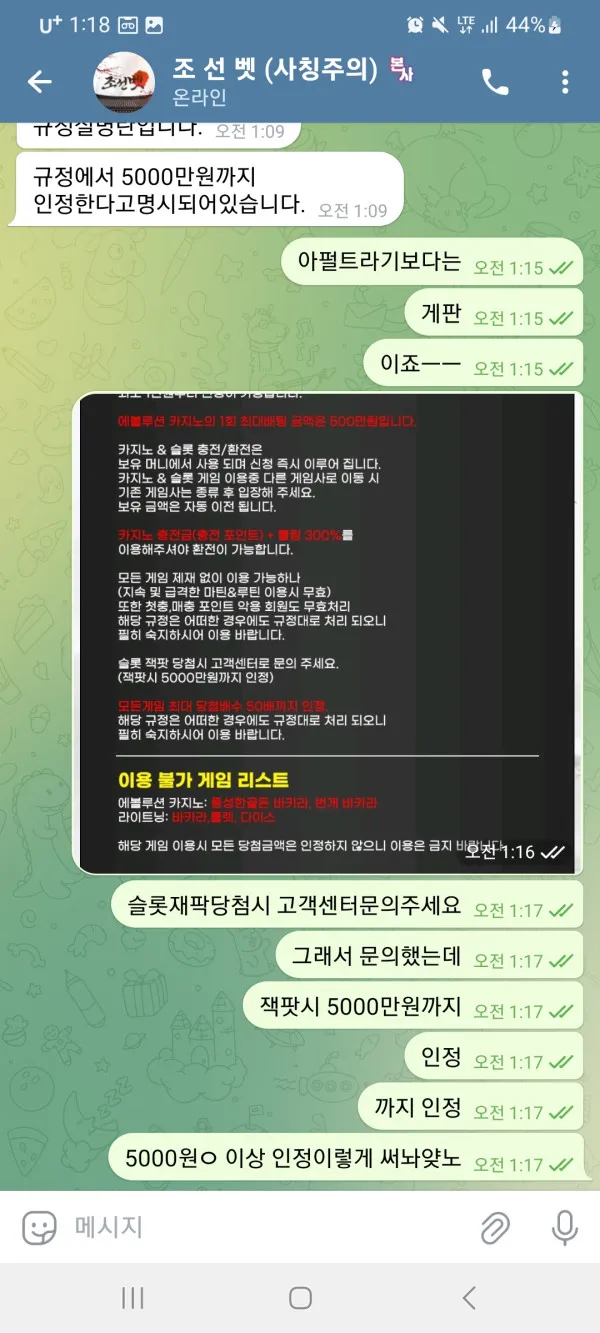 조선 먹튀 증거
