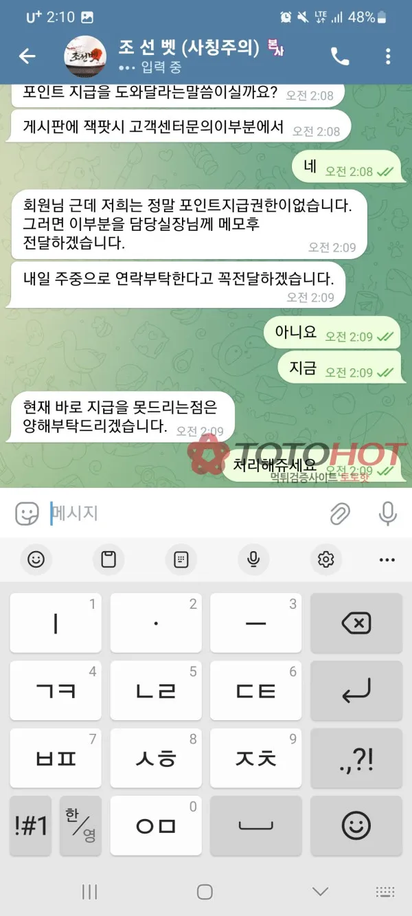 증거 이미지 3