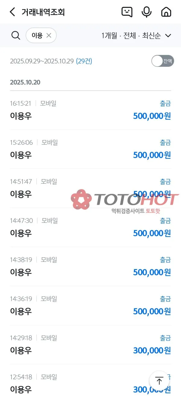 증거 이미지 2
