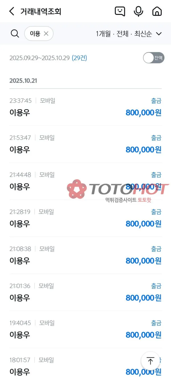 증거 이미지 3