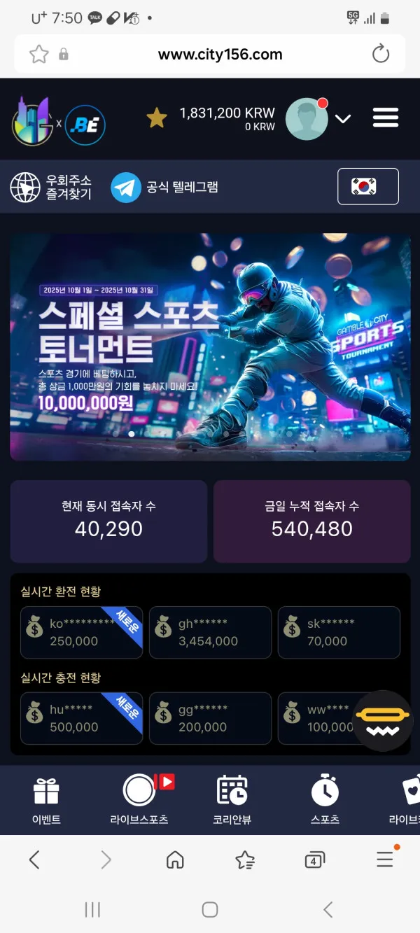 겜블시티 먹튀 증거