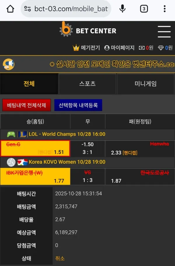 벳센터 먹튀 증거