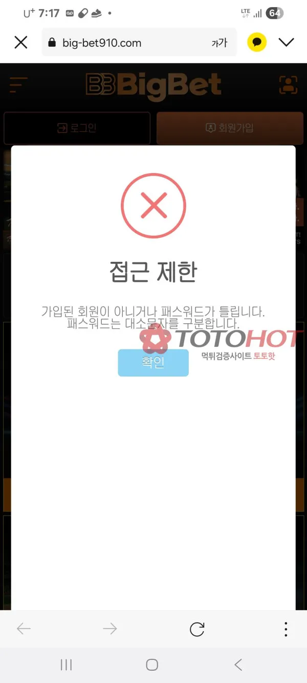 증거 이미지 3