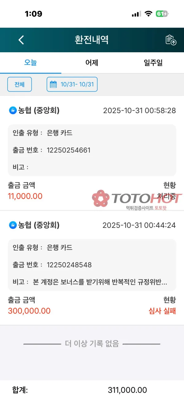 증거 이미지 2