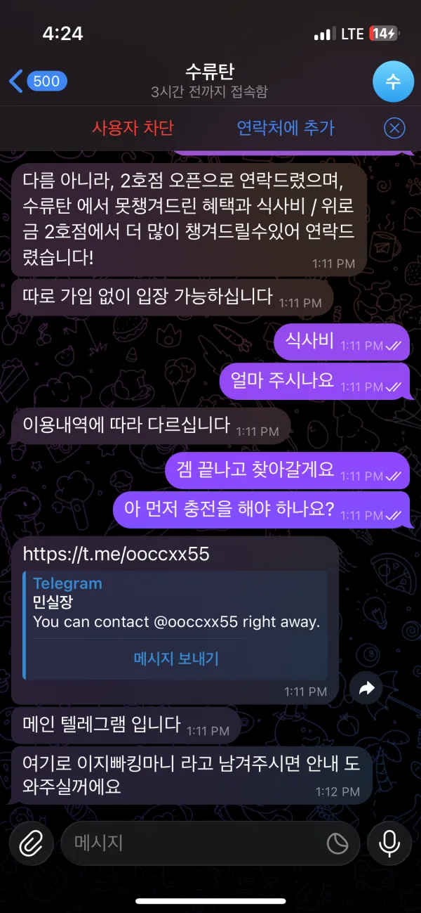 lv벳 먹튀 증거