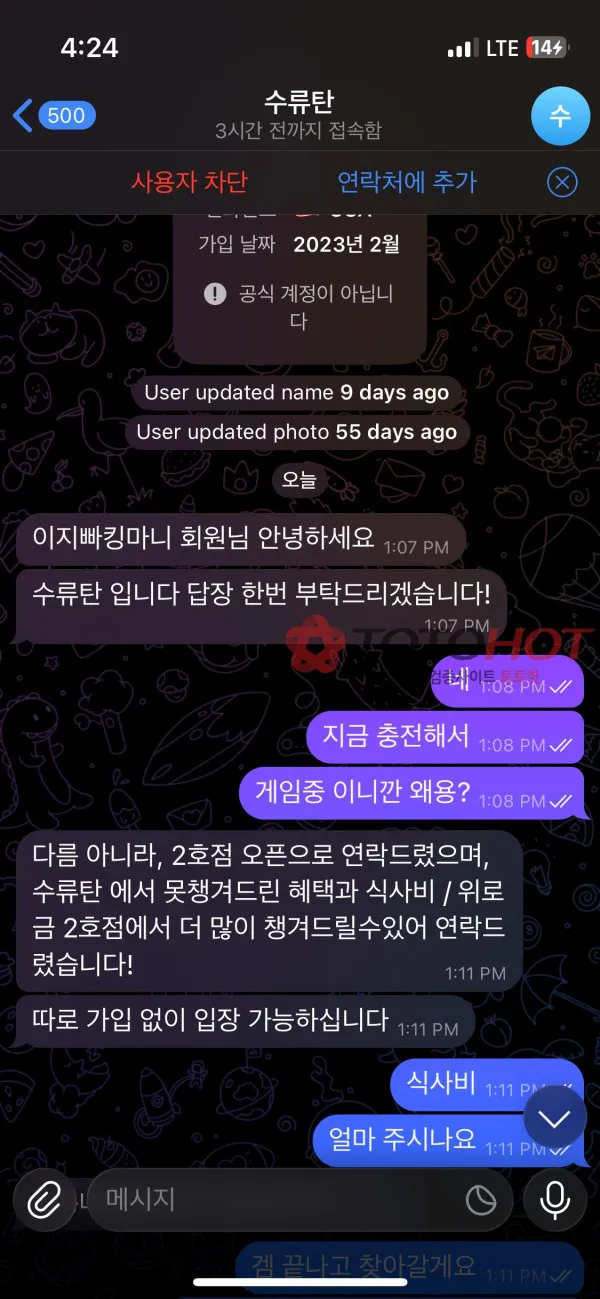 증거 이미지 2