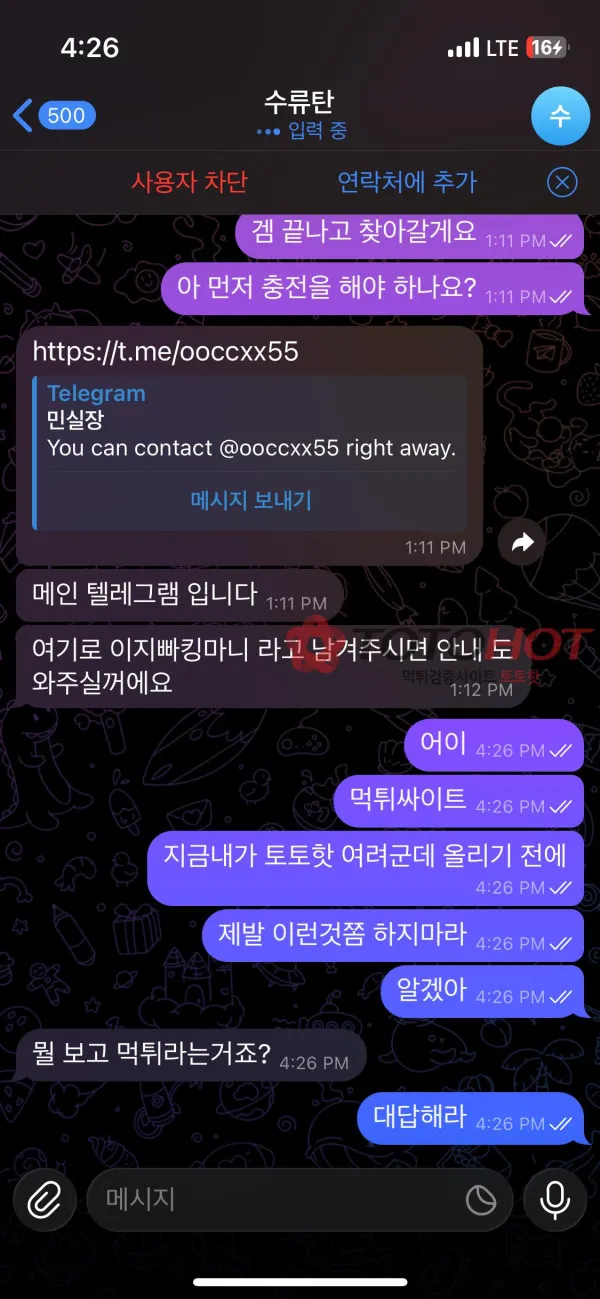 증거 이미지 4