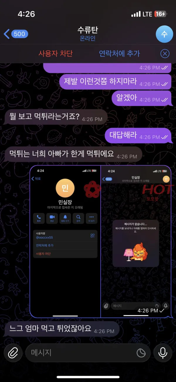 증거 이미지 5