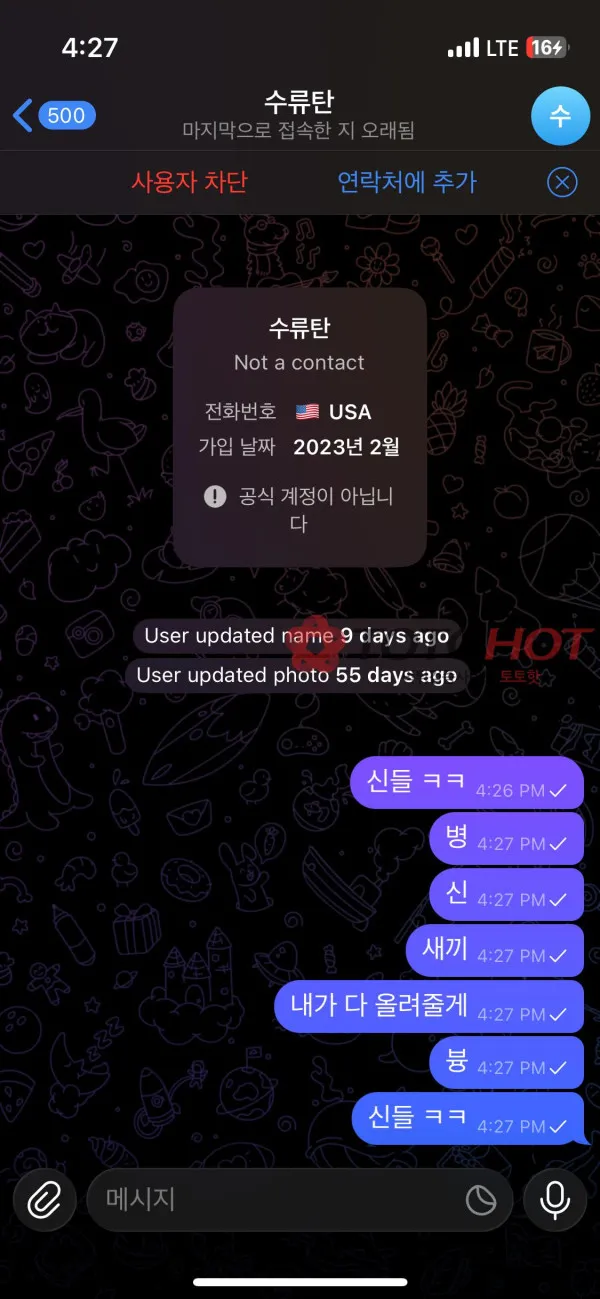 증거 이미지 7