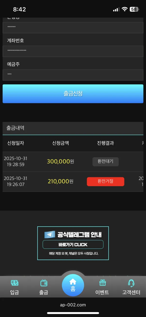 애플카지노 먹튀 증거