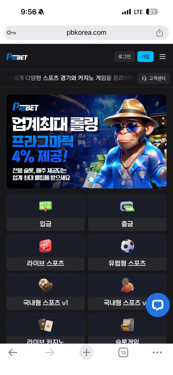 프로벳카지노 먹튀 증거