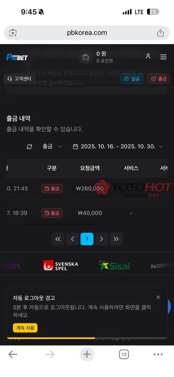 증거 이미지 3