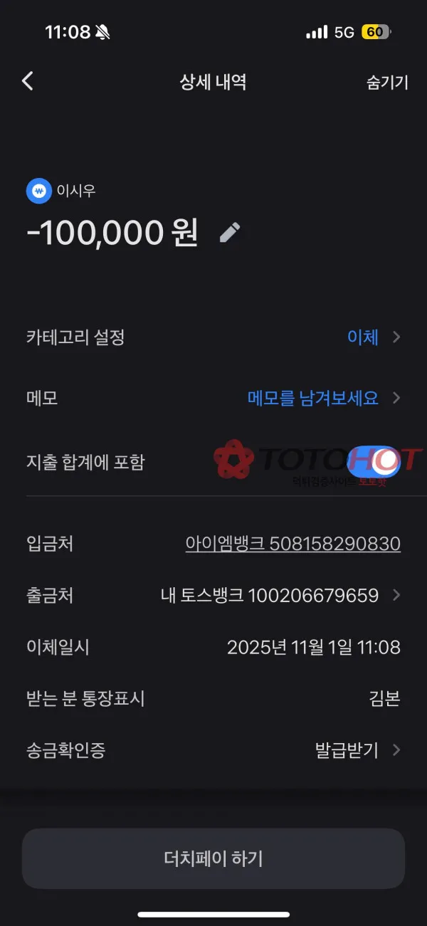 증거 이미지 2