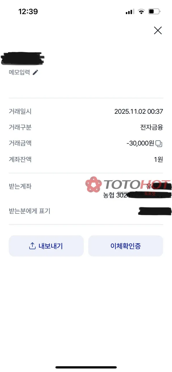 증거 이미지 2