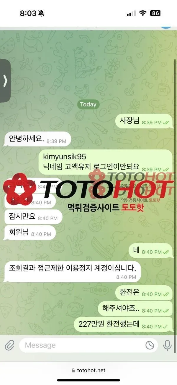 증거 이미지 3