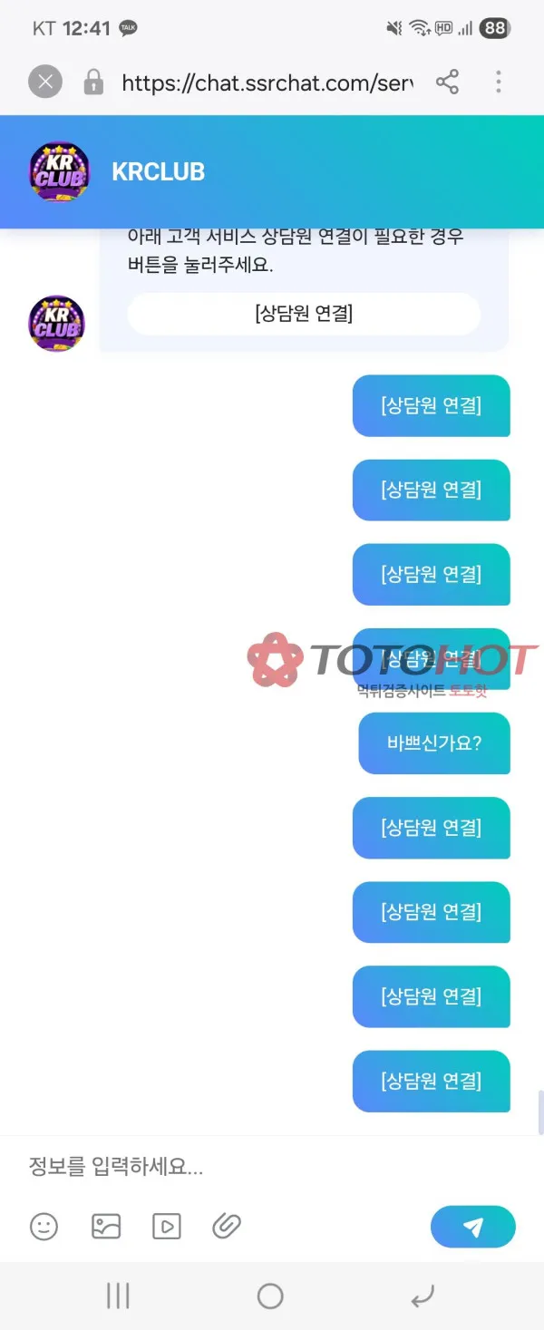 KR club 먹튀 증거