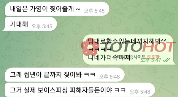 증거 이미지 2