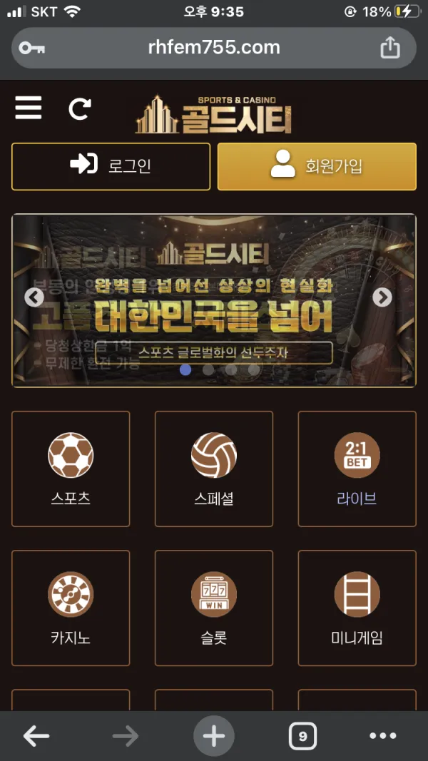 골드시티 판도라 먹튀 증거