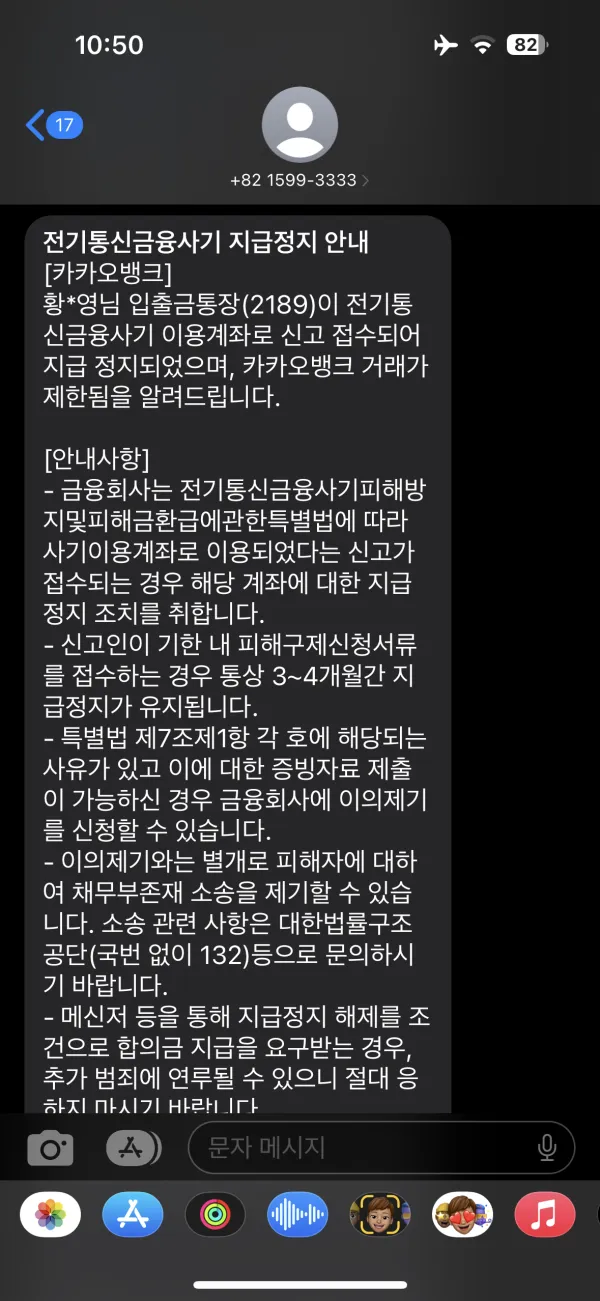 그리스.com 먹튀 증거