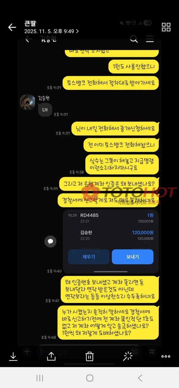 증거 이미지 2