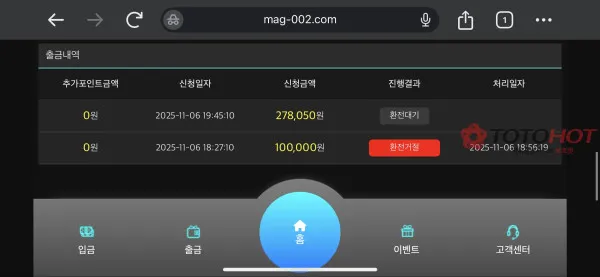 증거 이미지 2