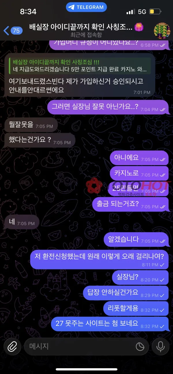 증거 이미지 3