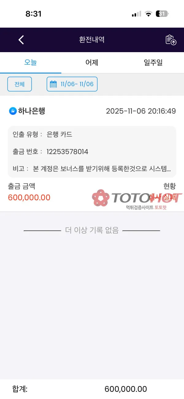 증거 이미지 2