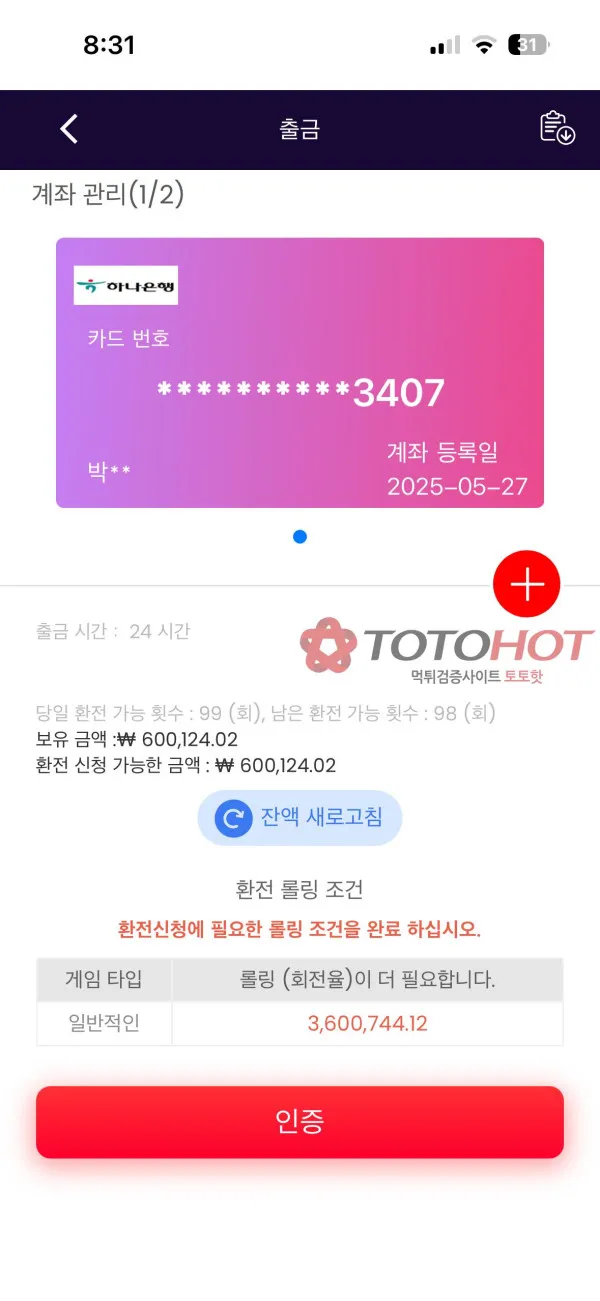 증거 이미지 3