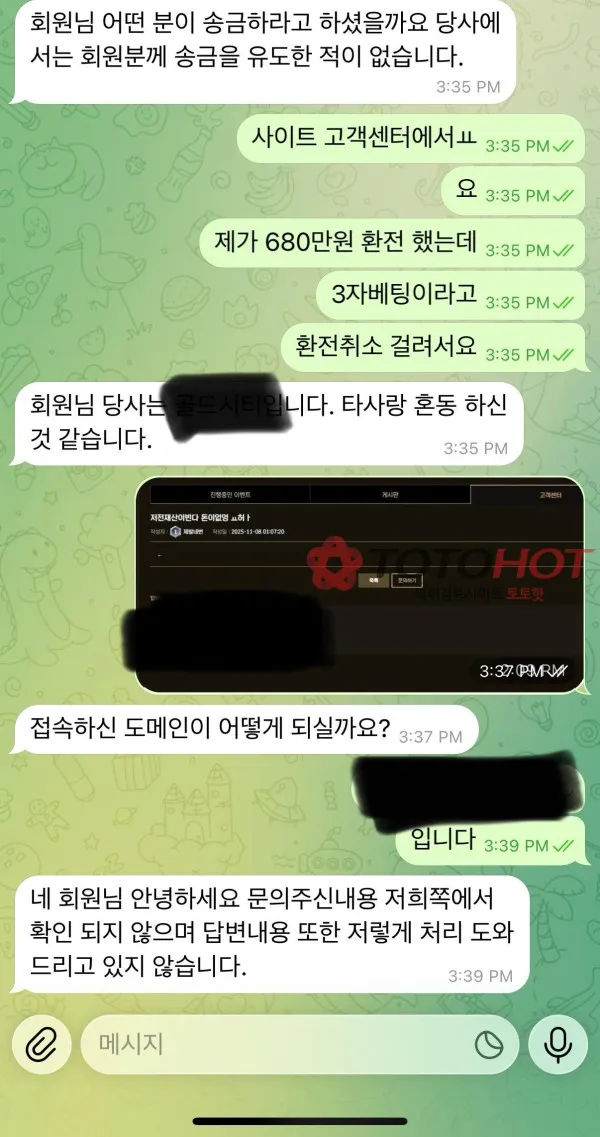 증거 이미지 3