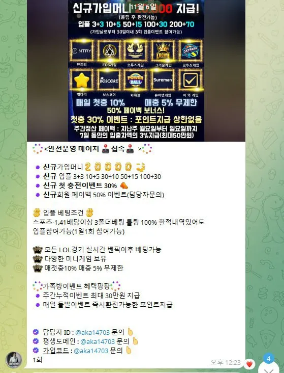 접속 먹튀 증거