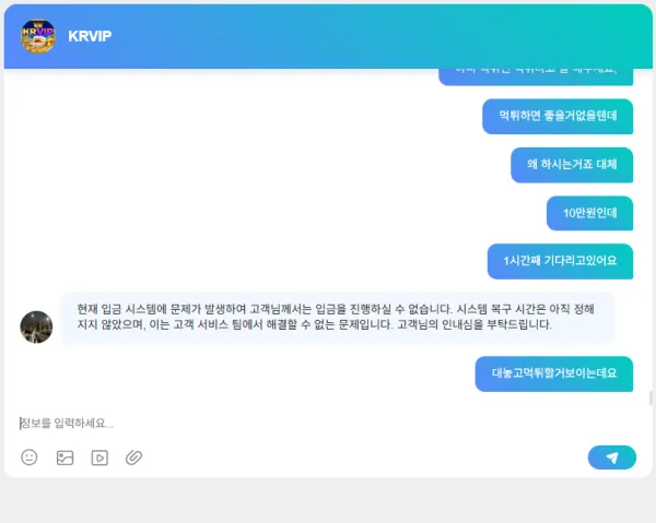 krvip 먹튀 증거