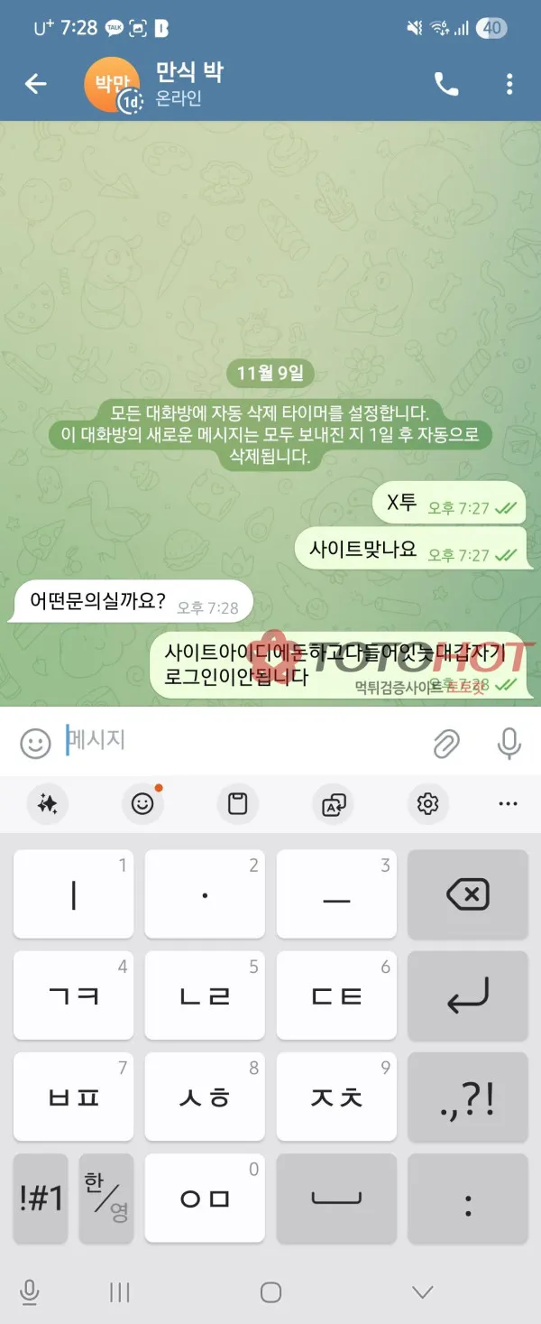 증거 이미지 2