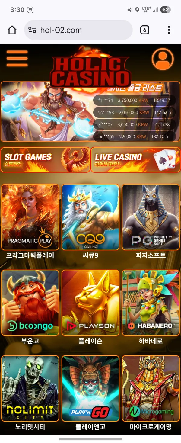 홀릭카지노 먹튀 증거