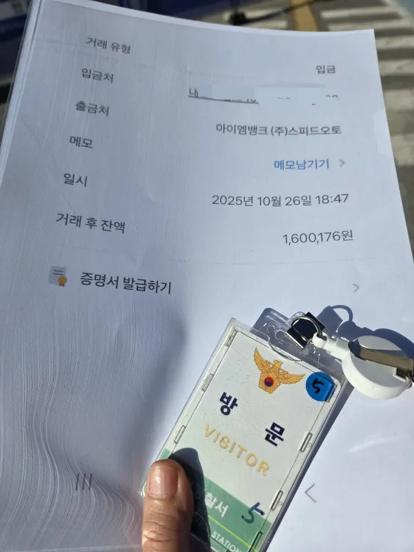 증거 이미지 1