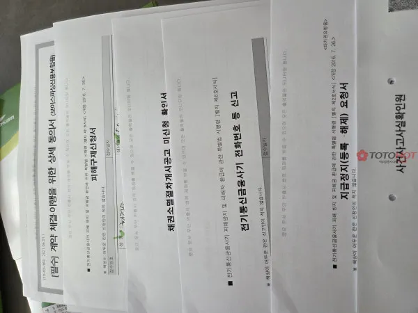 증거 이미지 2