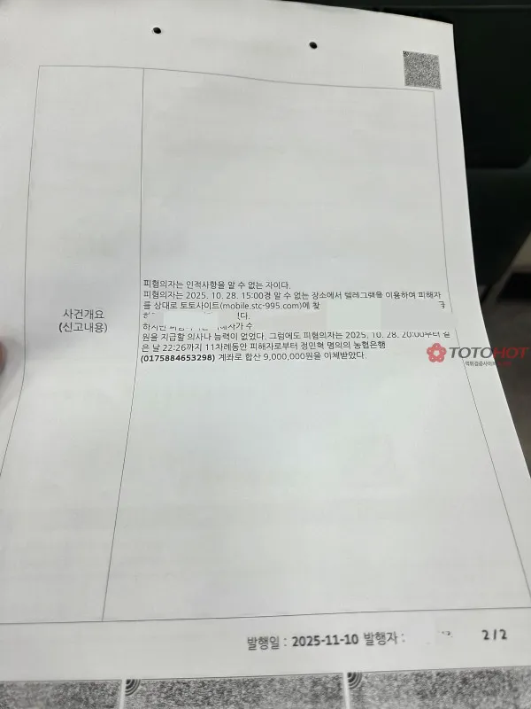 증거 이미지 3