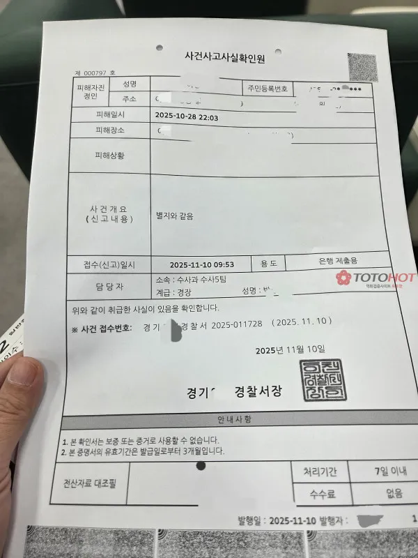증거 이미지 4