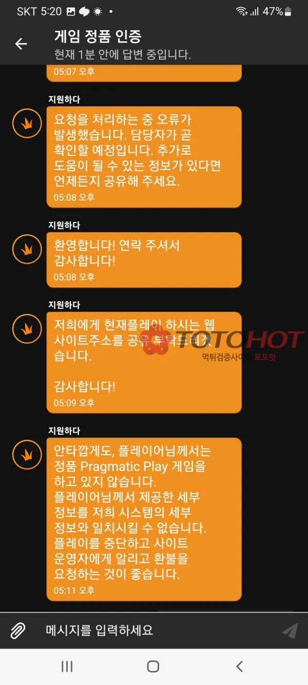 증거 이미지 2