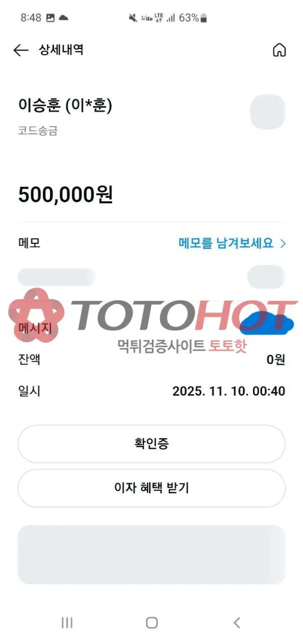 증거 이미지 3