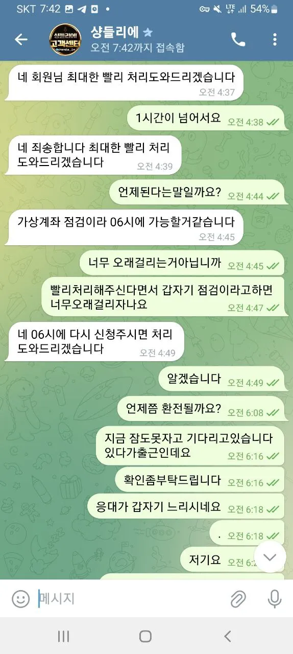 증거 이미지 4
