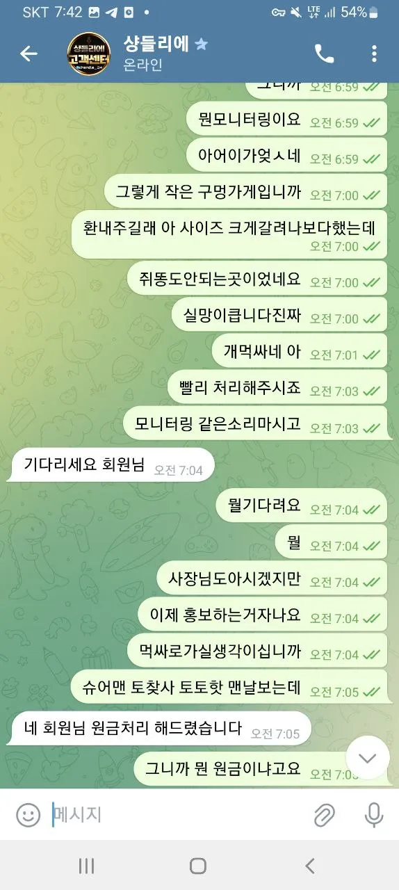 증거 이미지 8