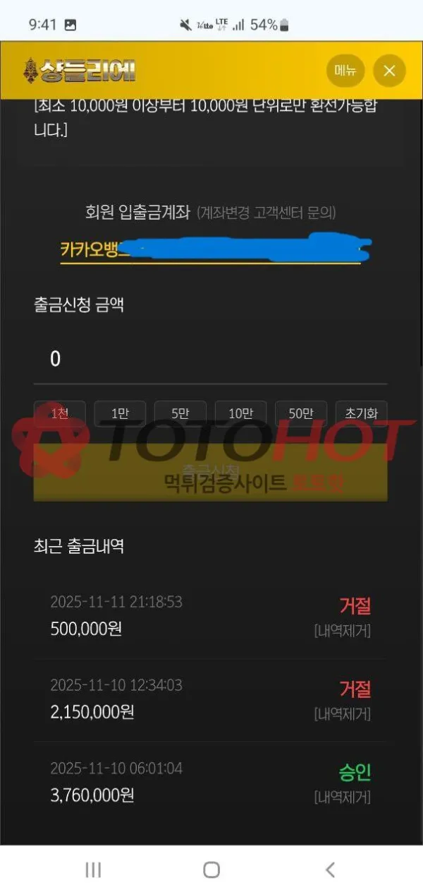증거 이미지 2