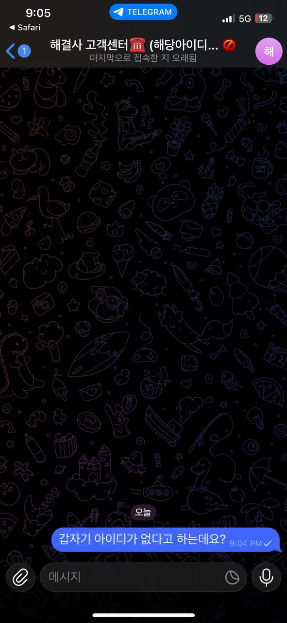 증거 이미지 2