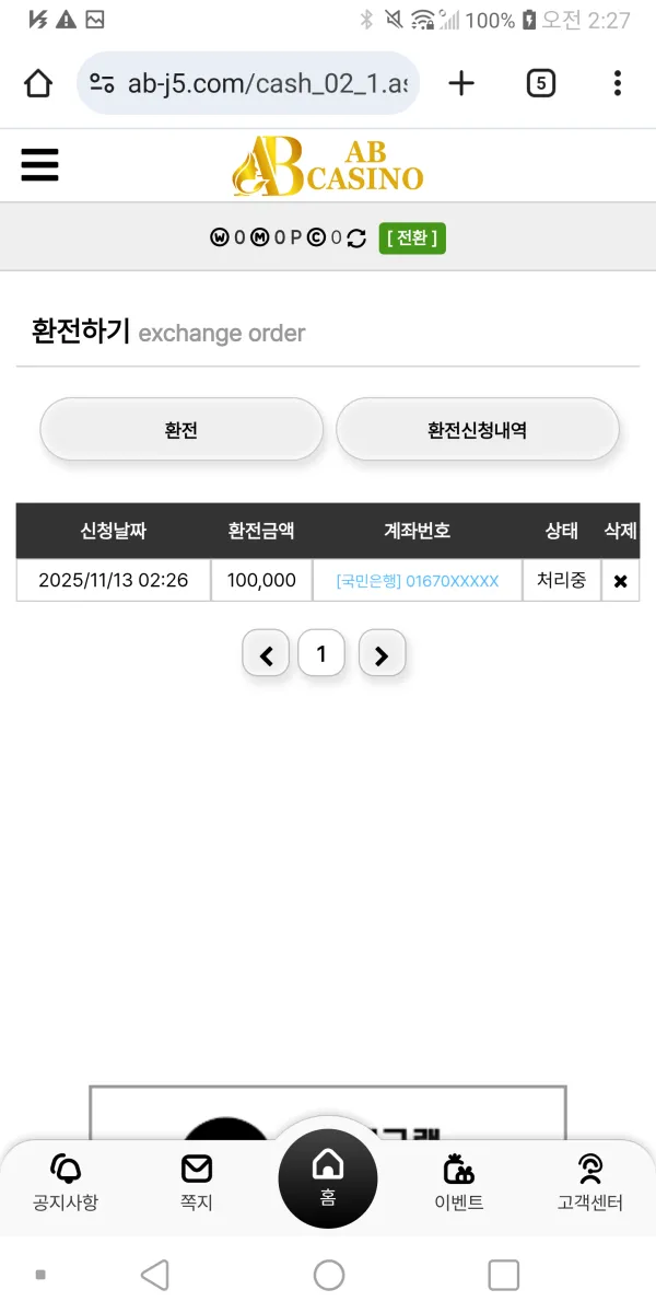 ab-j5 먹튀 증거