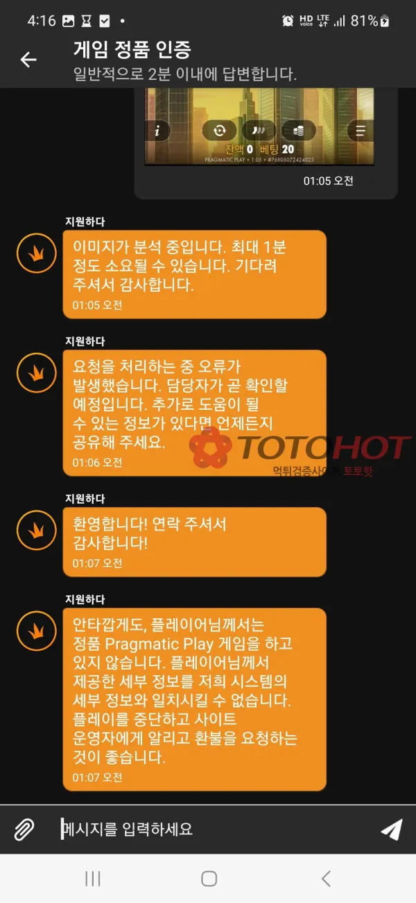 증거 이미지 2